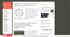 Desktop Screenshot of communicology.us